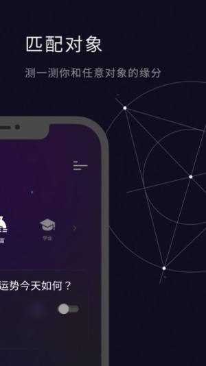 AI之缘缘分预测app官方版图片3