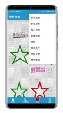 板牙画板app图3