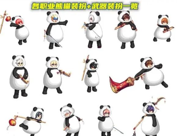 dnf熊猫装扮怎么获得2023  地下城与勇士熊猫装扮竹子武器装扮领取大全[多图]图片2