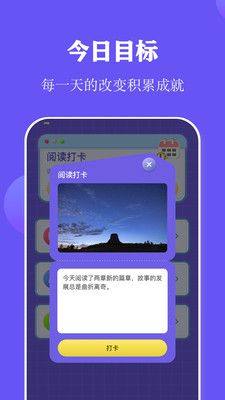 阅读打卡app图1