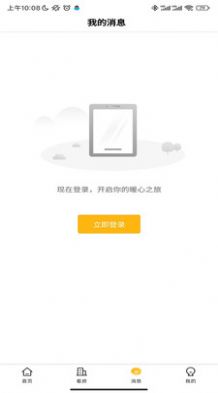 智慧住房房源app安卓版图片2