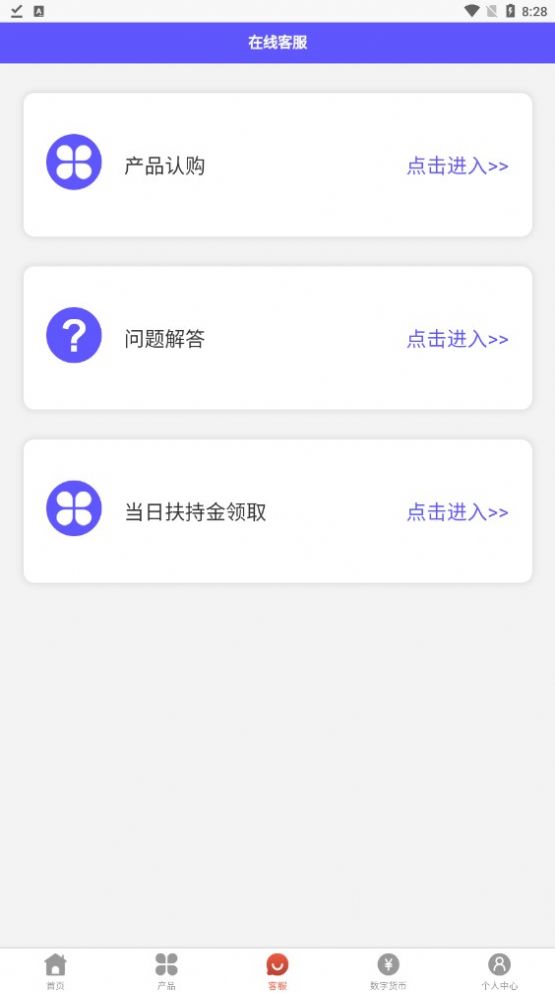 中国乡村app投资平台最新版图片3