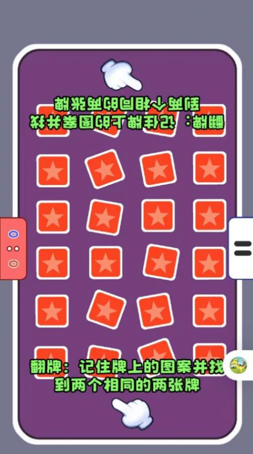 双人减压模拟器游戏图1