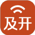 及开无源锁app安卓版 v1.0