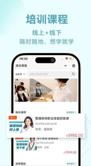 静美安安app图1