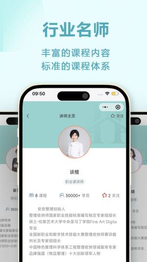 静美安安app图2