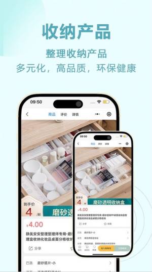 静美安安app图3