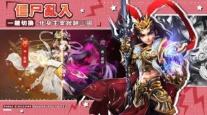 我当主公超勇的手游官方正版图片1