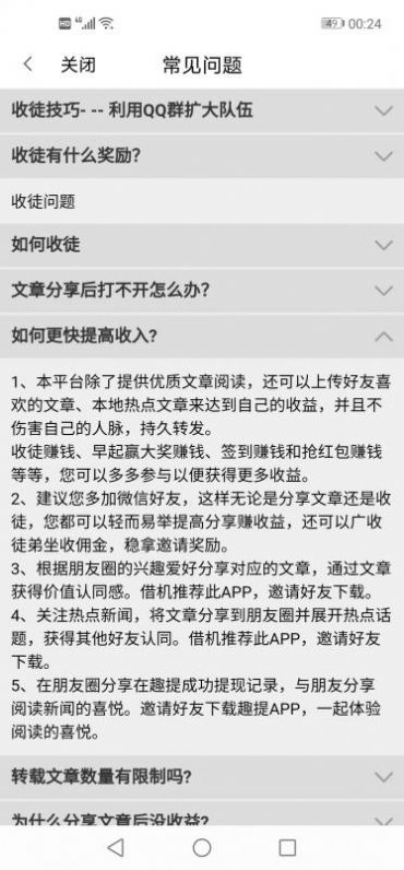 乐提资讯app图2