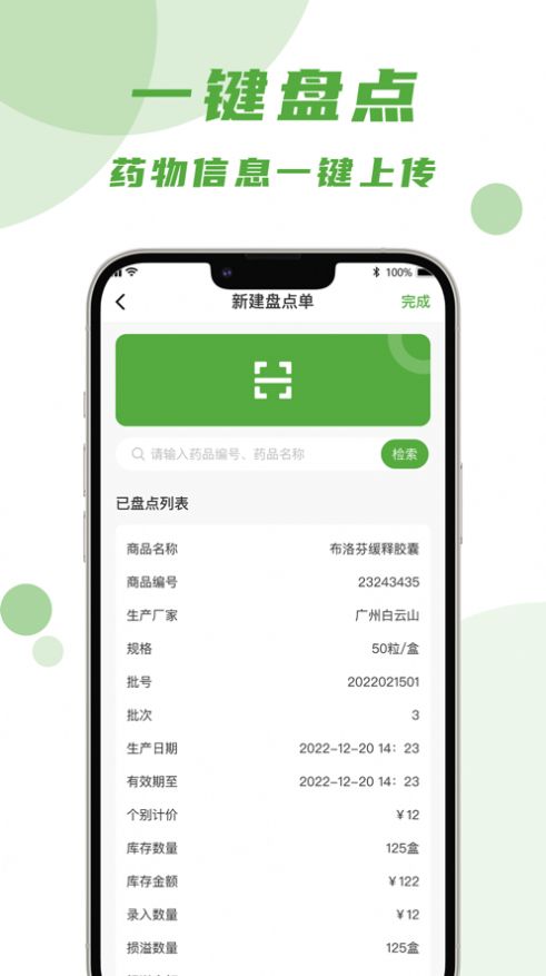 吴都e购医药商城app安卓版图片2
