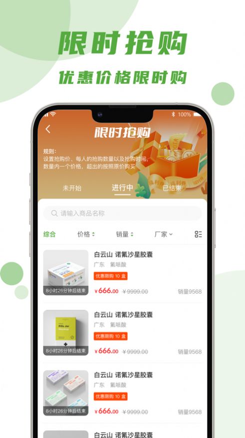 吴都e购app图4