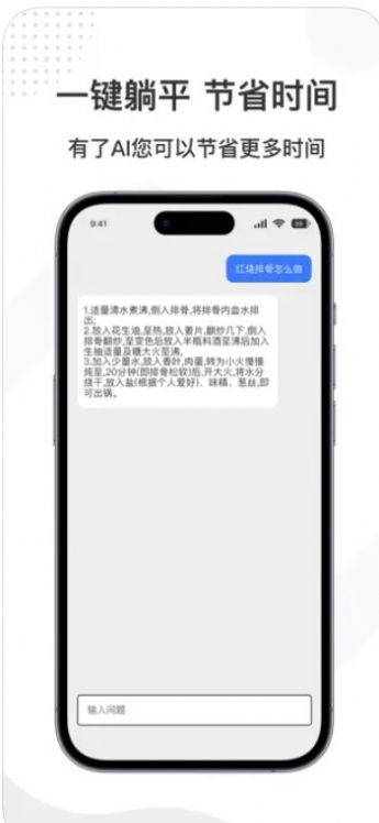 金桔鹿智能问答app苹果版图片3