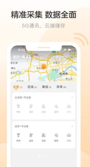 AI巡检机器人app图1