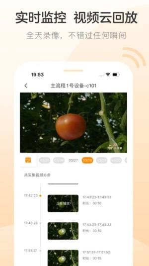 AI巡检机器人app图3