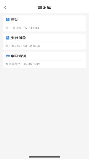 工物员车联网服务app最新版图片1