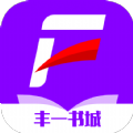 丰一书城小说app官方版 v1.2.1