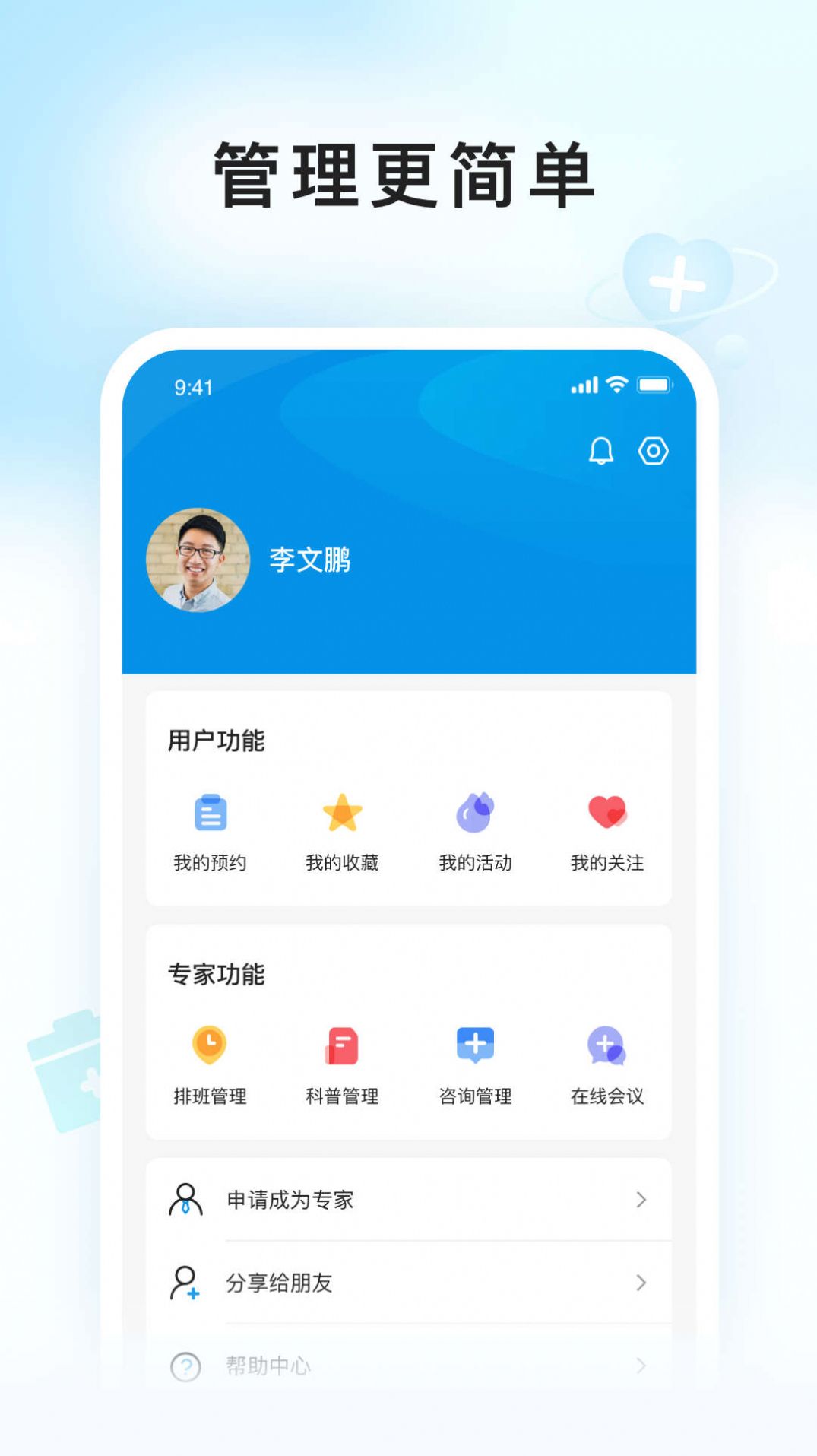 E问E答app图1