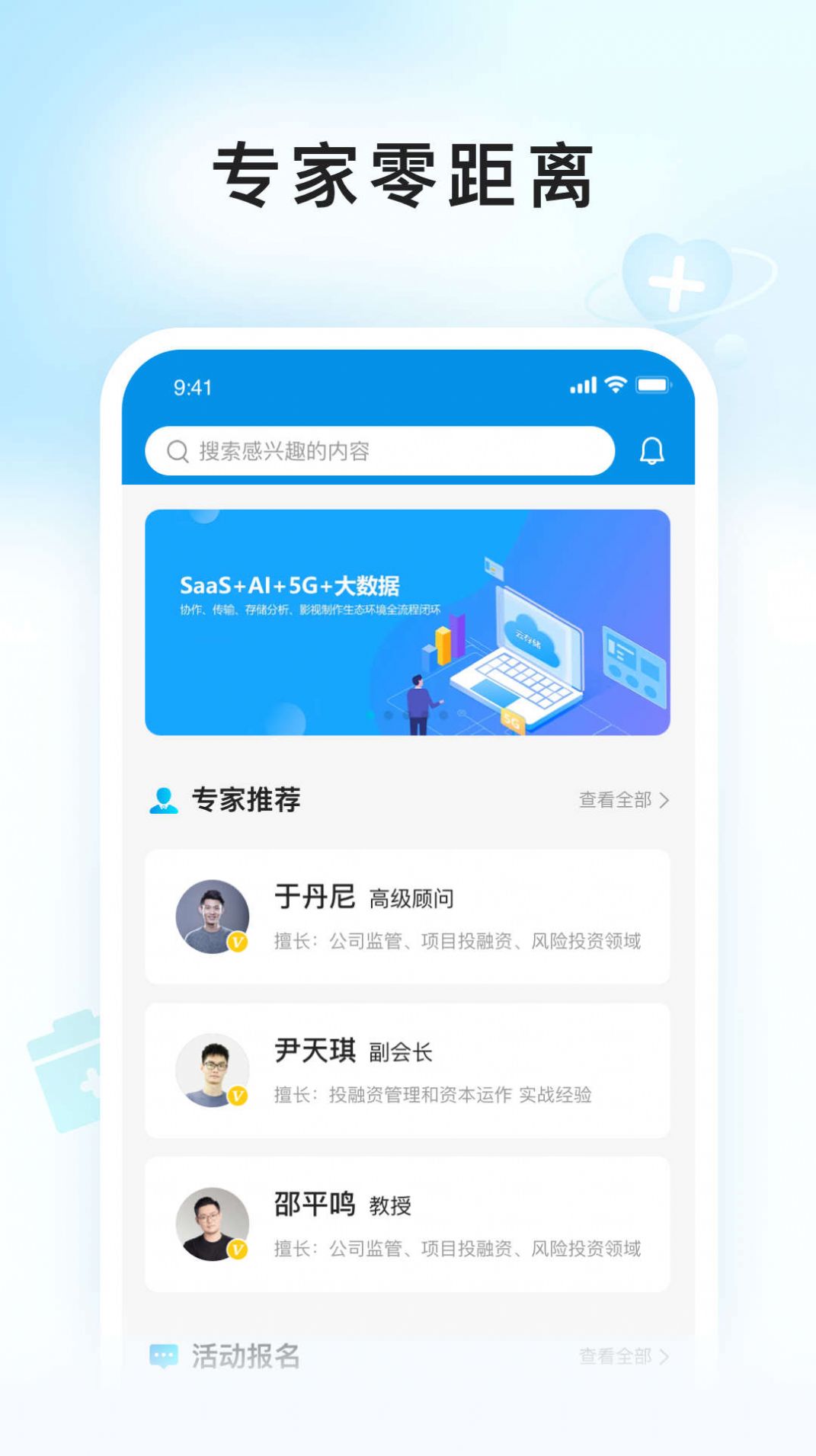 E问E答app图2