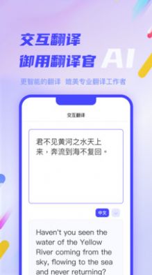 AI一步app图1