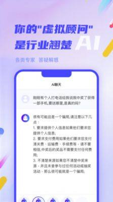 AI一步人工智能app最新版图片1