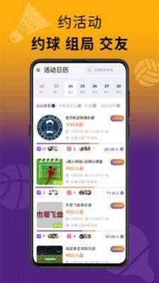 乐思跑特运动服务app手机版图片1