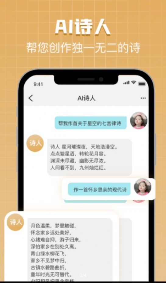 Chat Bot万能助手app图3