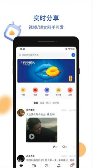 上岸吧APP图1