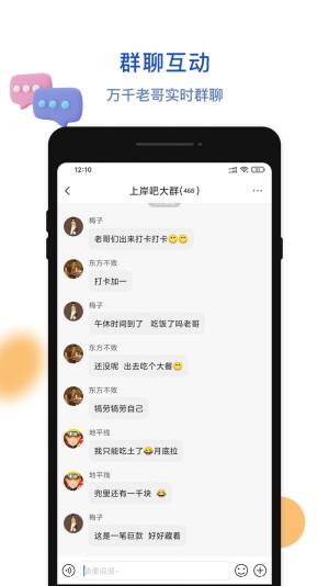 上岸吧APP图3