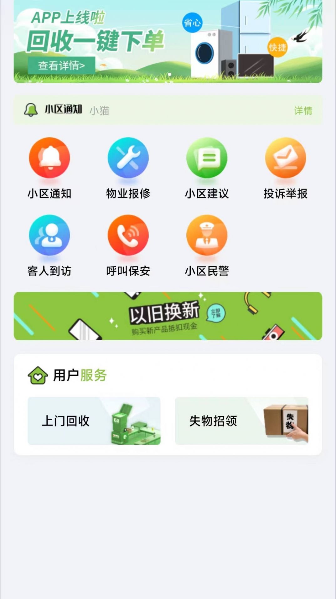 小苑app图3