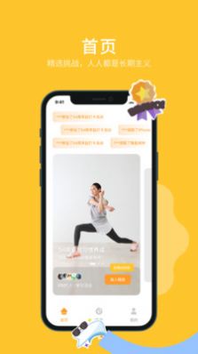 长期主义习惯养成软件app图片1