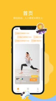 长期主义习惯养成软件app图片1