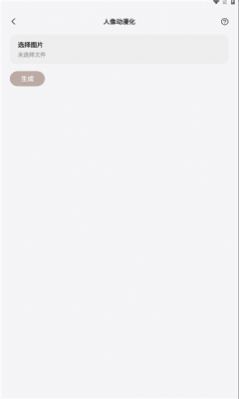 途星工具箱app官方图片1