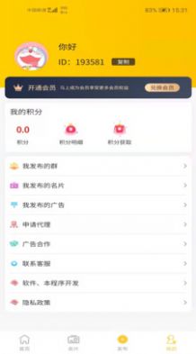 砍价群app手机版图片1