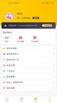 砍价群app手机版图片1