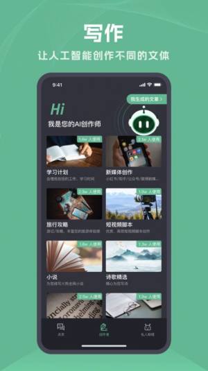 点灵AI聊天机器人Bot手机版app图片1