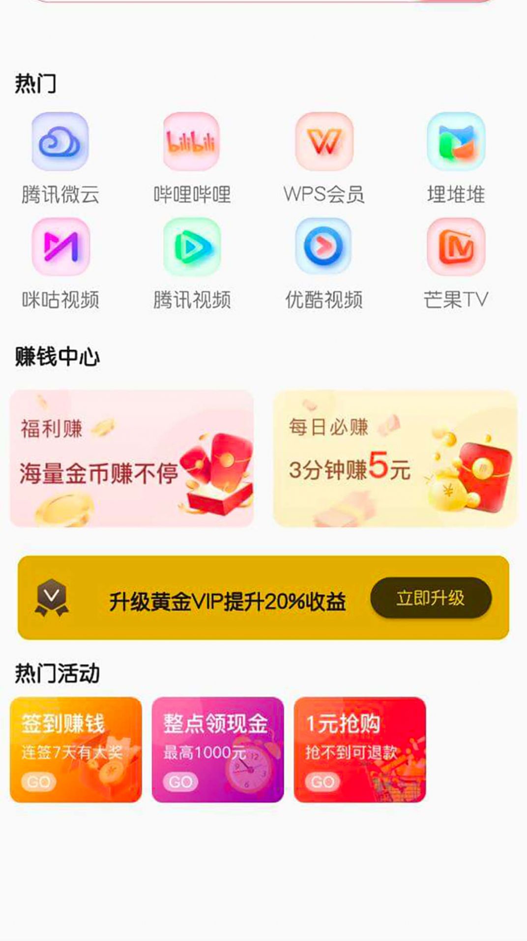 省心赚app图2