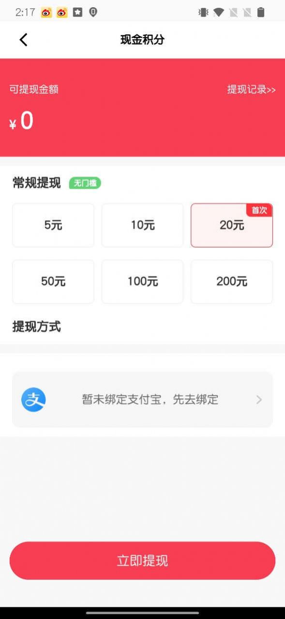 省心赚省钱购物app手机版图片1