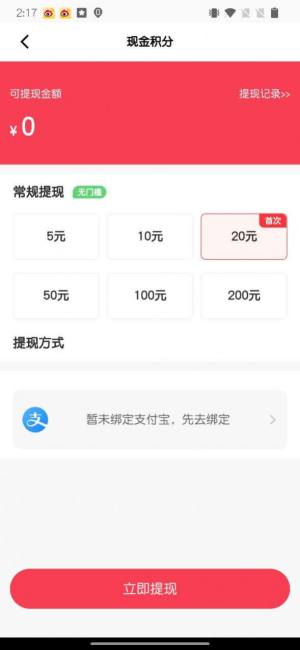 省心赚省钱购物app手机版图片1