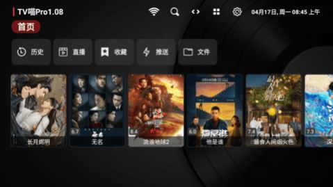 tv喵pro软件图2