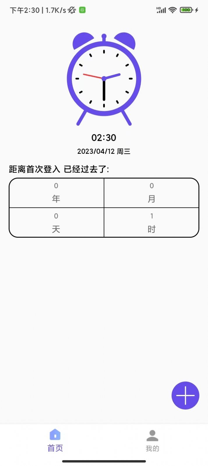 汤汤记事本app手机版图片1