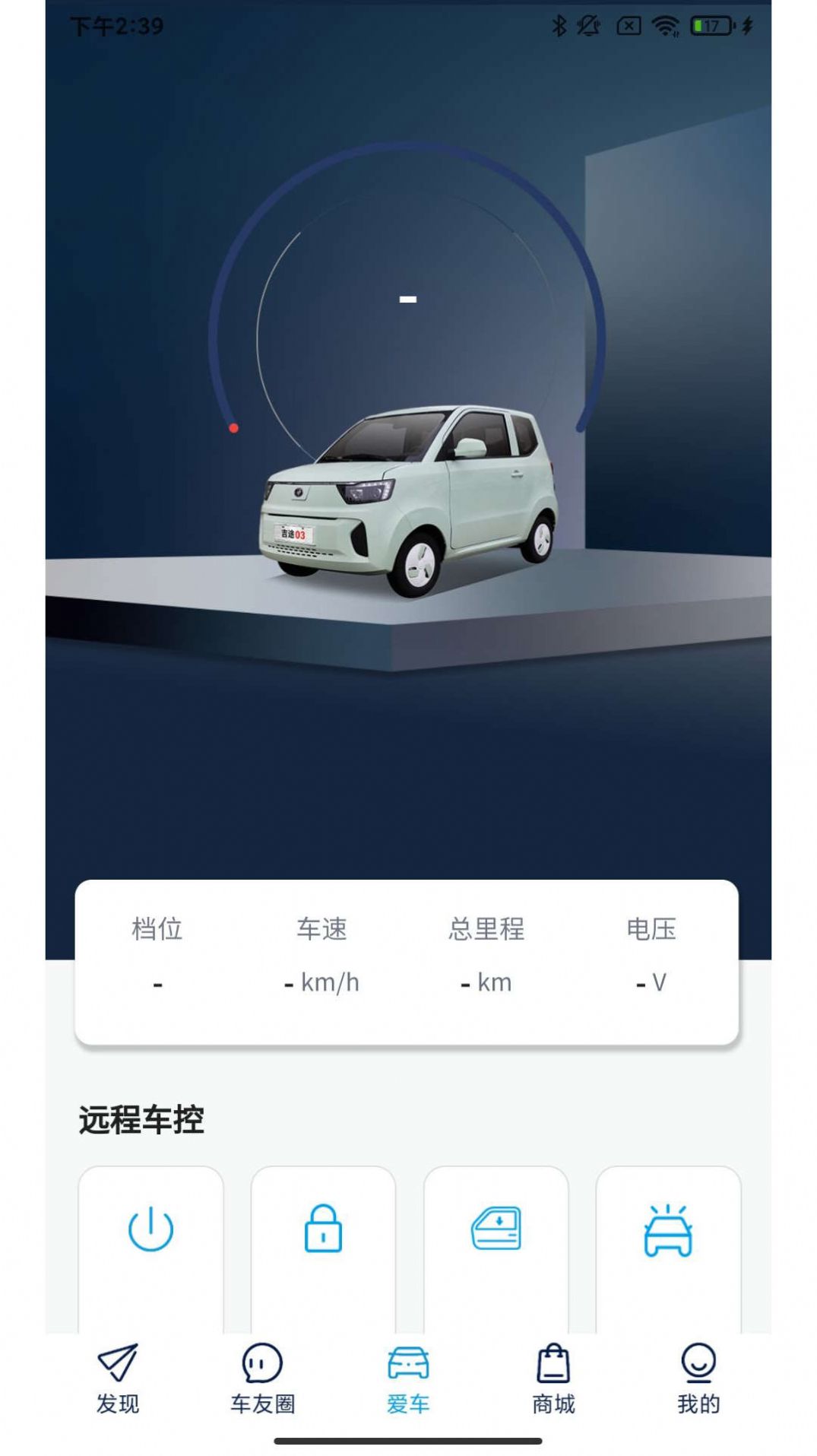 金彭汽车控制app手机版图片1