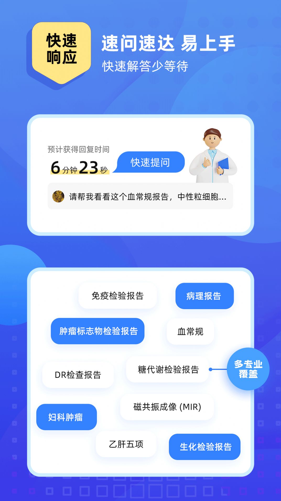 琉医生app图2