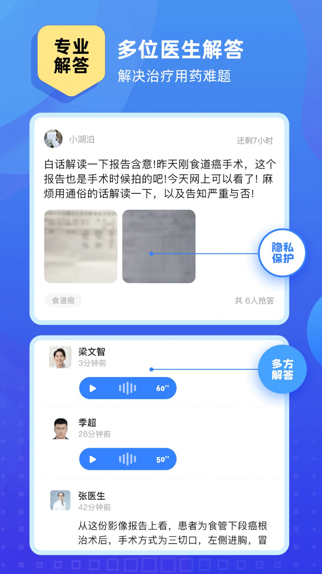 琉医生app图3