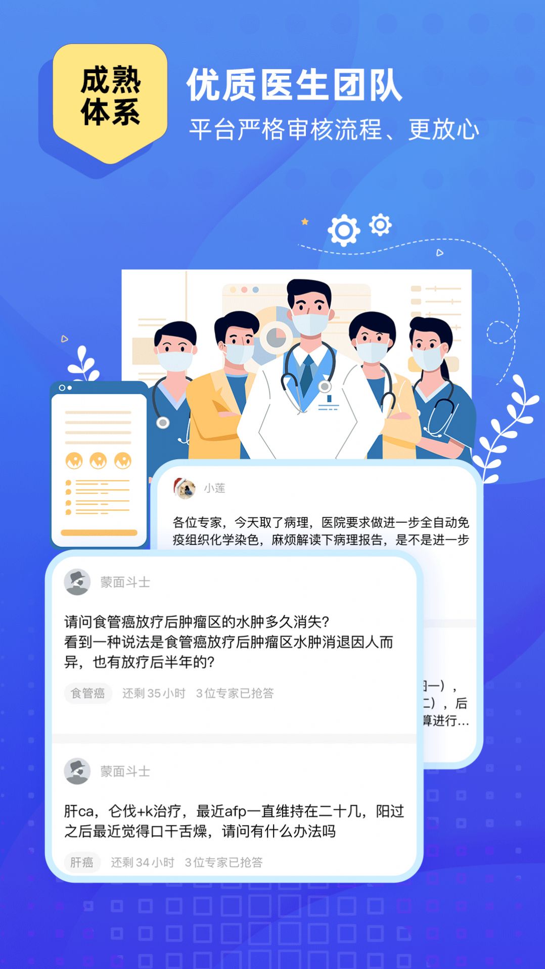 琉医生医学检测app手机版图片1