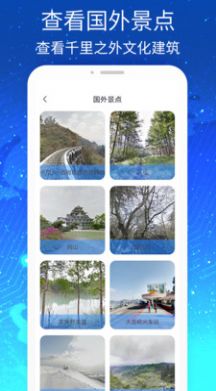 奥维高清VR实景地图app手机版图片2