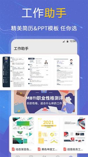 抑郁症专业心理测试app图3