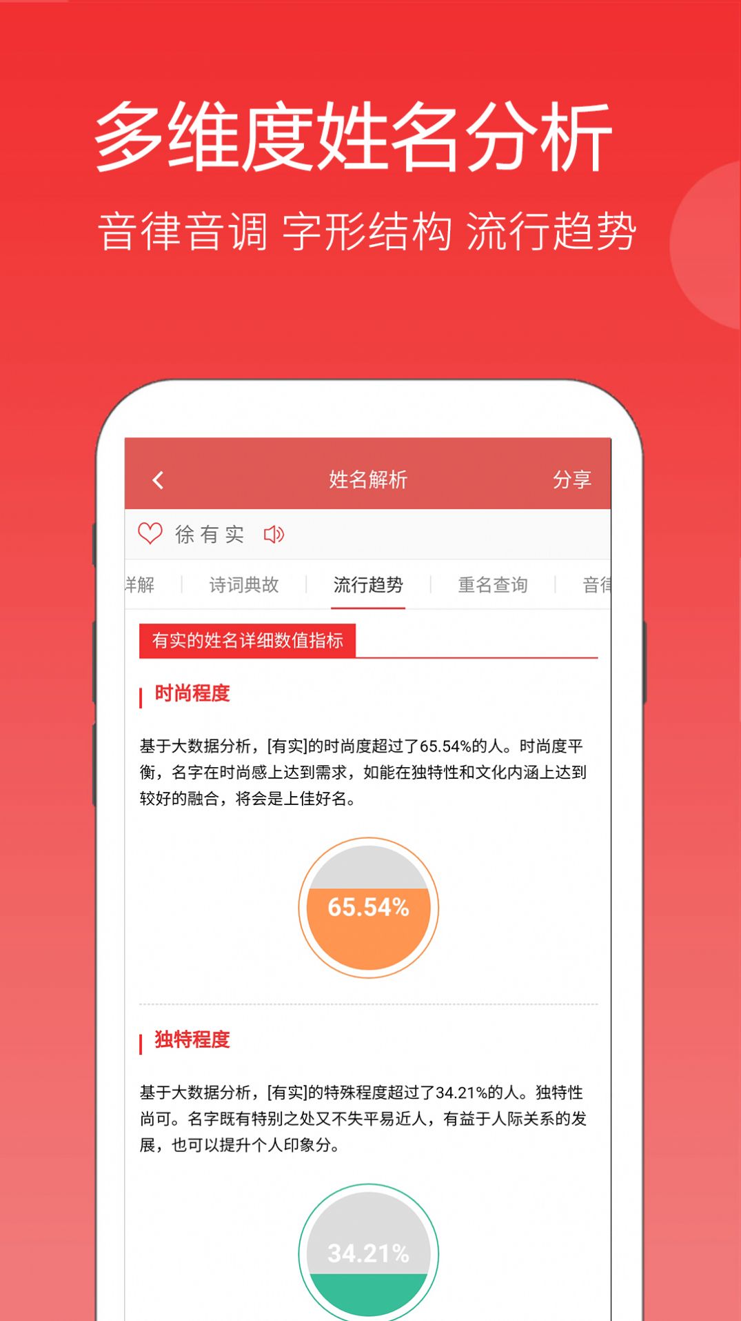 嘉铭宝宝起名平台app图2