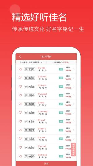 嘉铭宝宝起名平台app图3