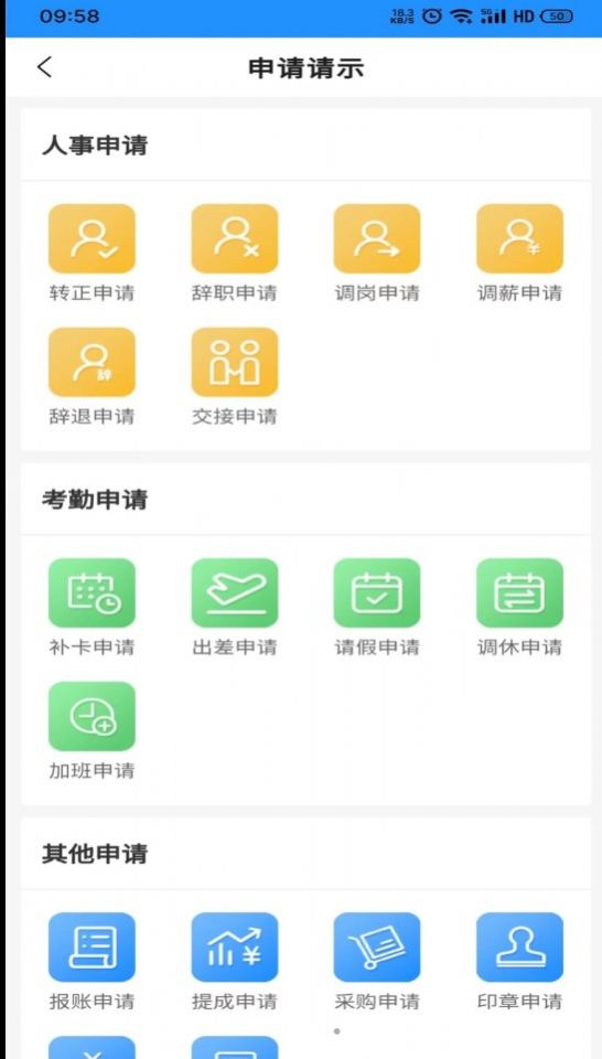 礼资数app图1