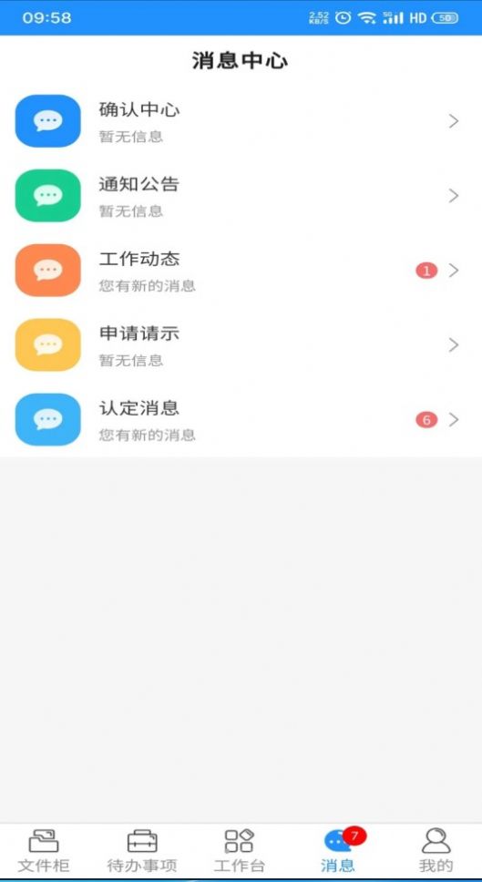 礼资数人力资源管理app官方图片1